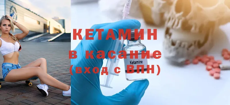 Кетамин ketamine  hydra ссылка  Верещагино 