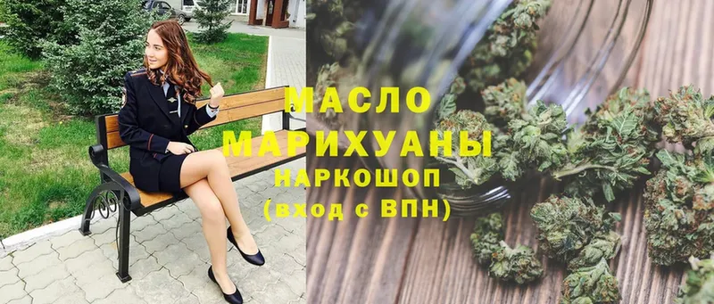 ТГК THC oil  Верещагино 